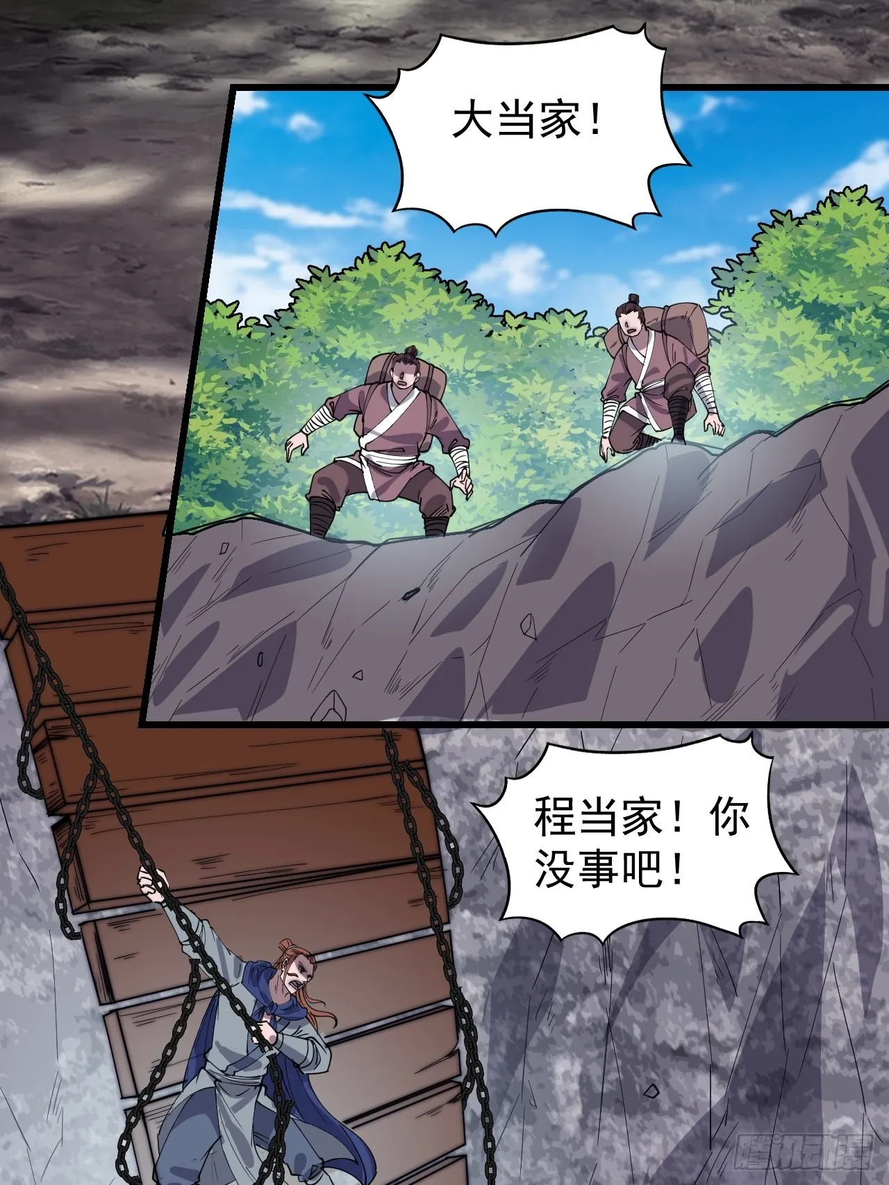 开局一座山~漫画,第三百三十一话：建桥3图