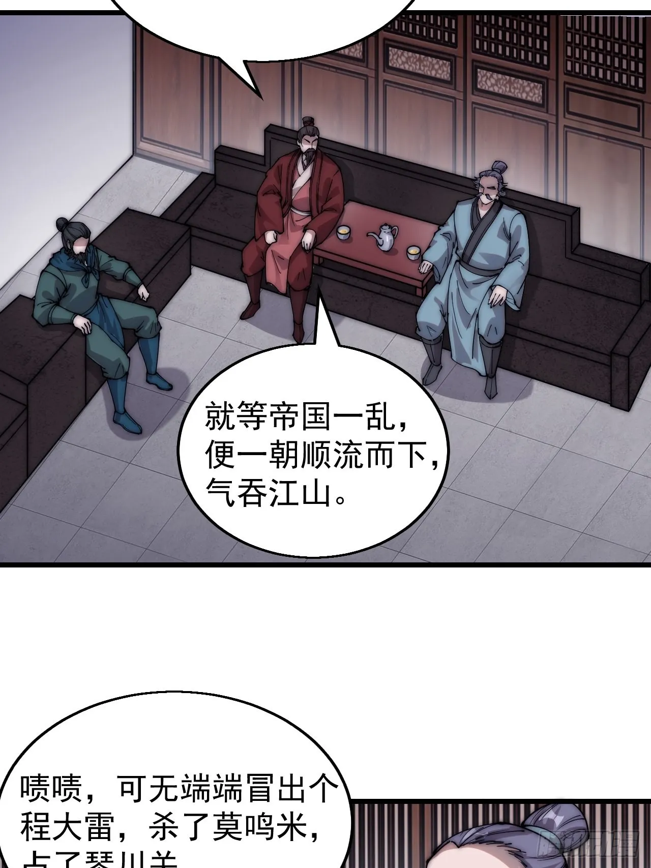 第三百七十三话：新的挑战4