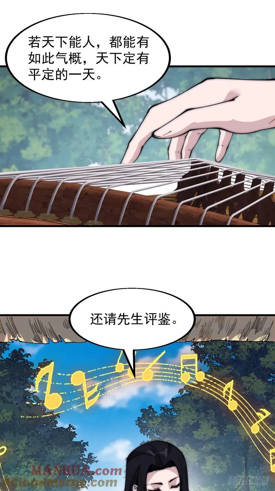 第五百四十九话：射艺4
