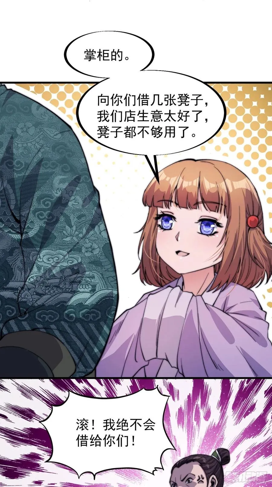 第四十九话：呵！女人！2
