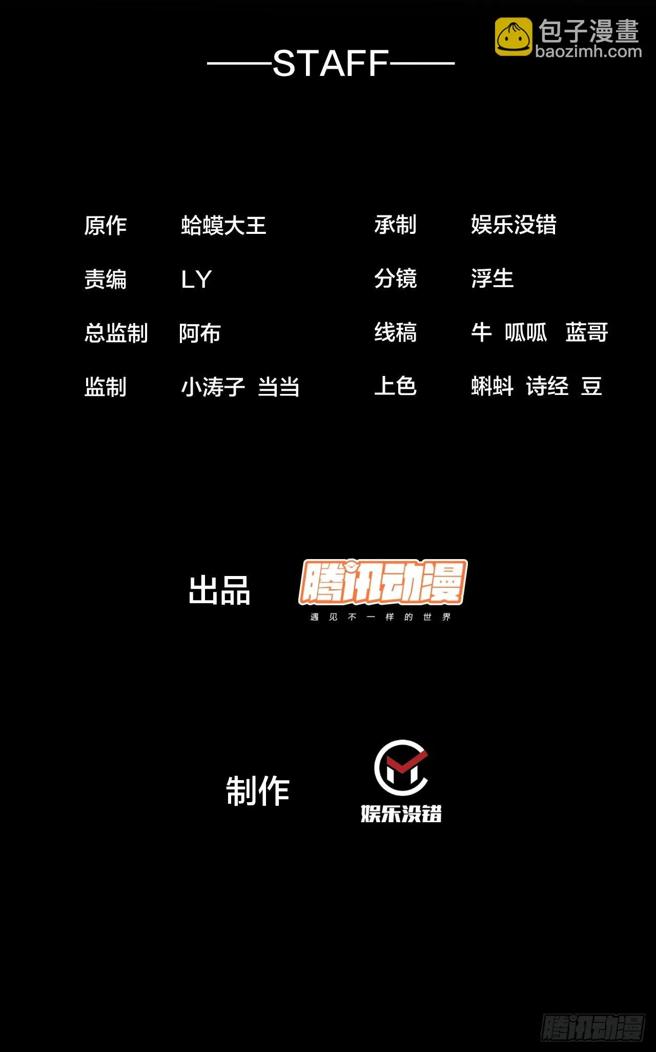 第五百零九话：大威天龙1