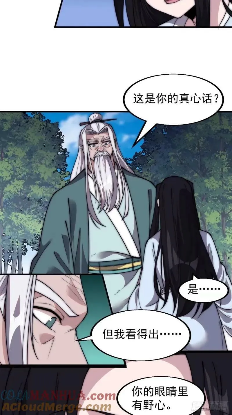 第五百六十四话：报信4