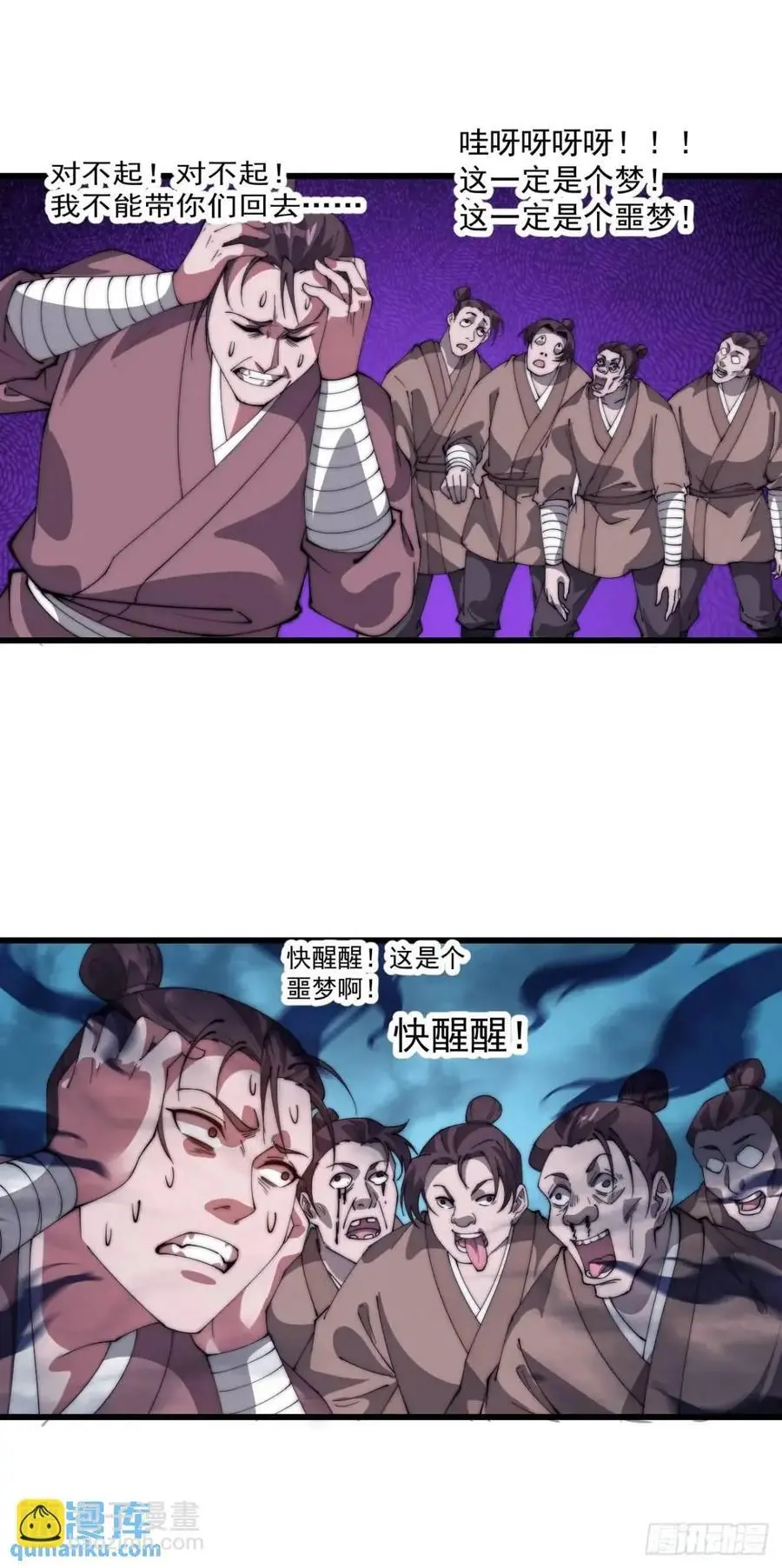 开局一座山~漫画,第七百一十五话：突围4图