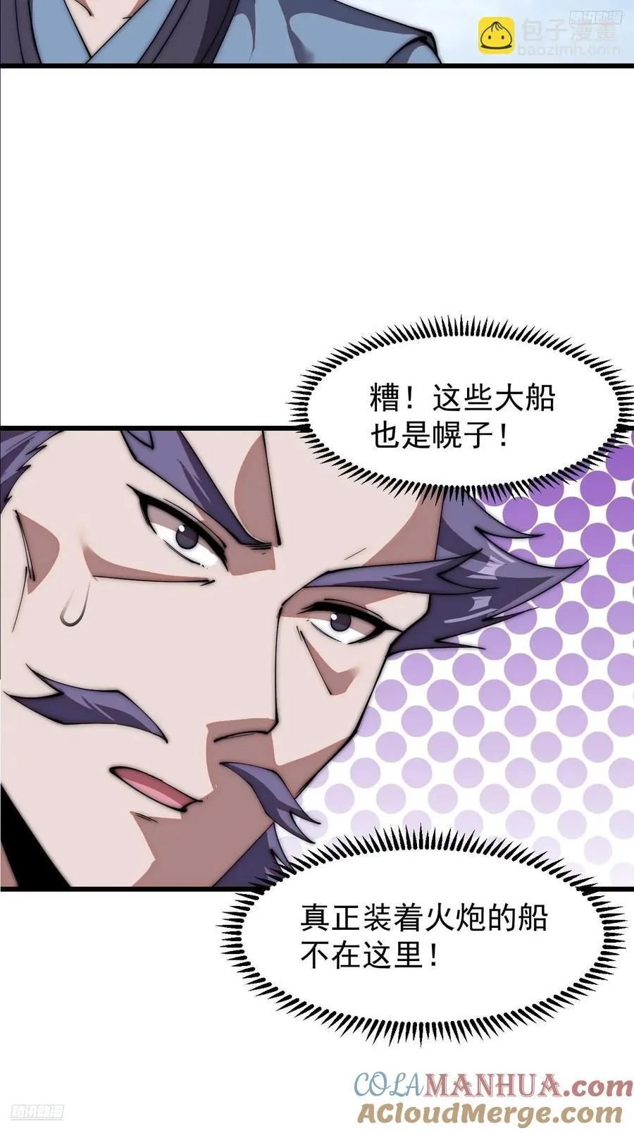 第六百五十六话：大势已去4