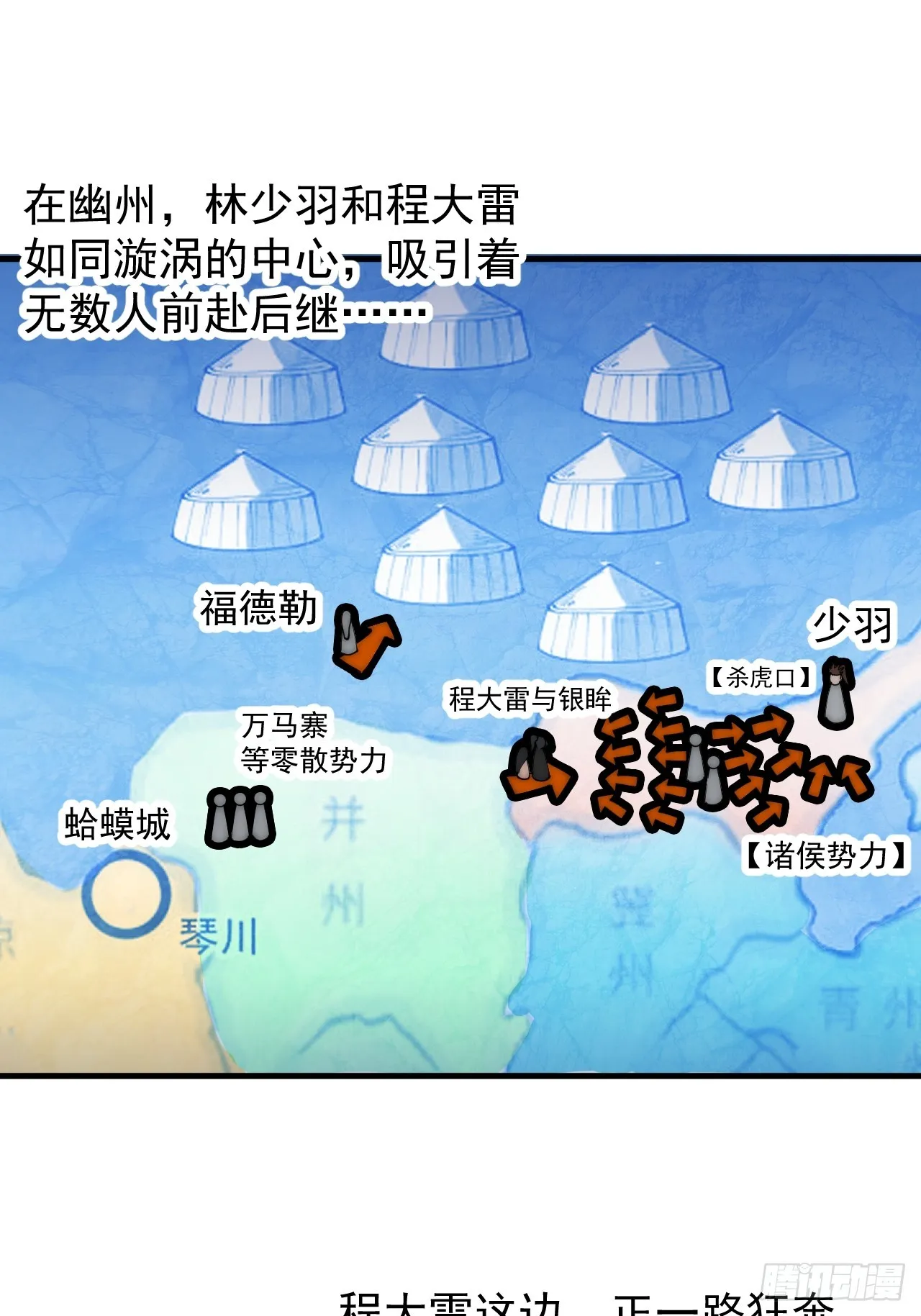 第四百五十二话：蛤蟆寨的会议2