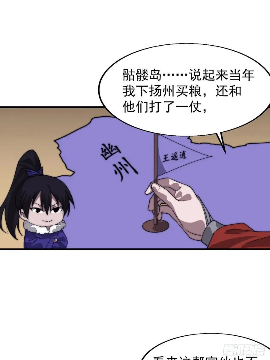 第七百六十九话：天下局势3
