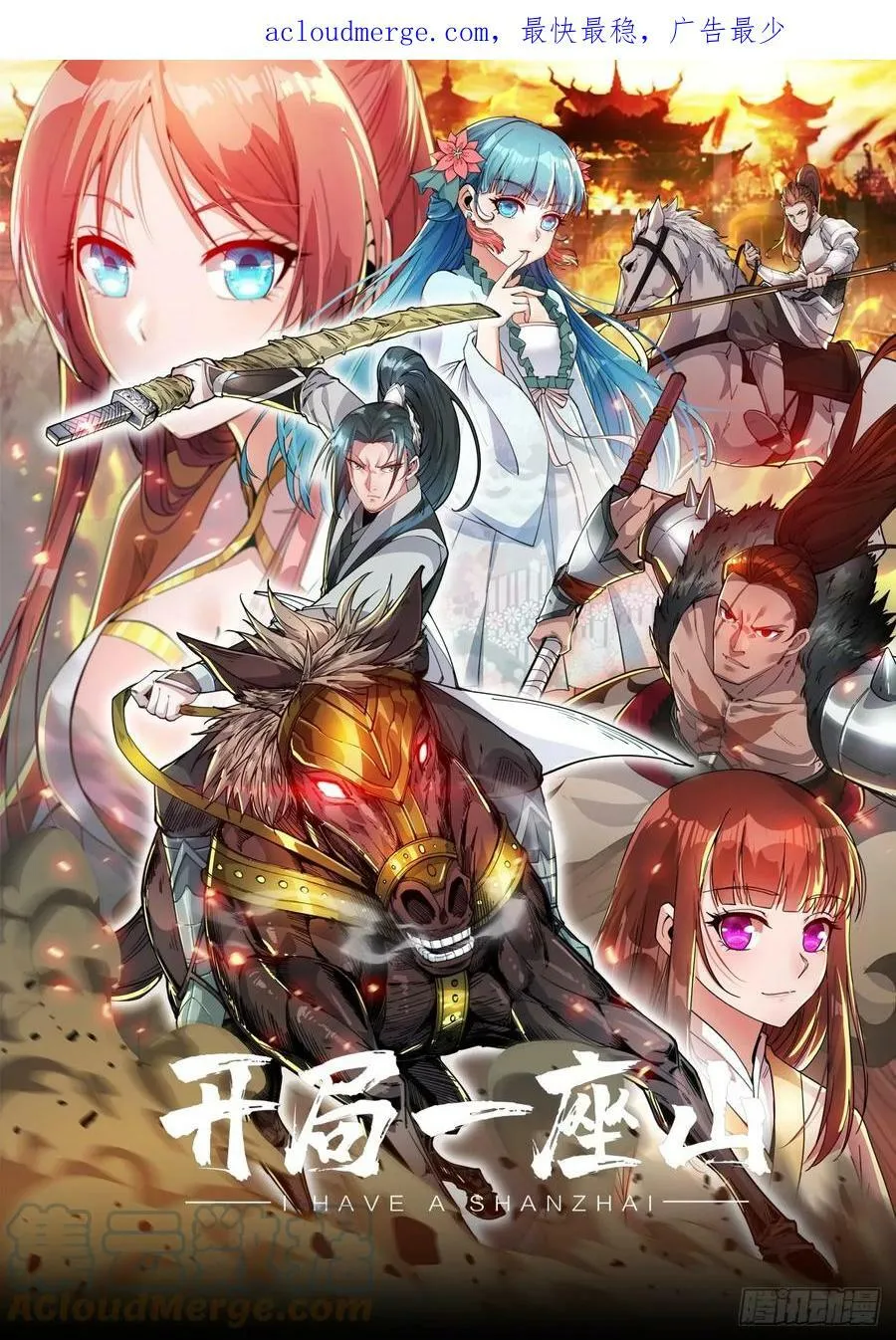 第五百三十八话：如鱼得水0