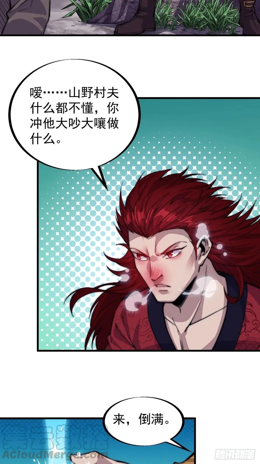第五十五话：擒虎3