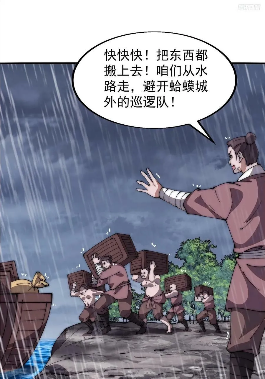第六百二十一话：拯救强哥4