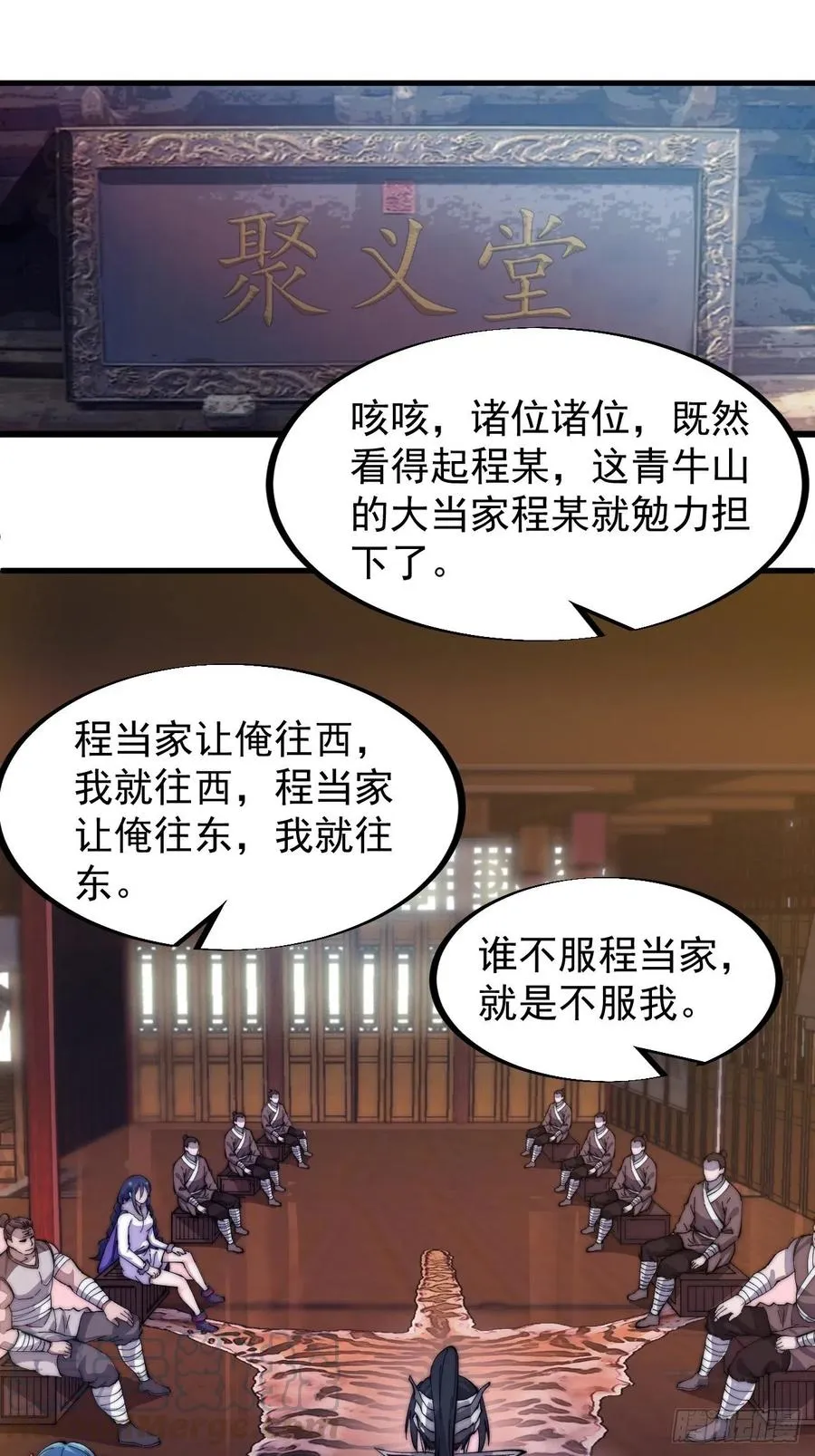 第九十八话：三级山寨建设2