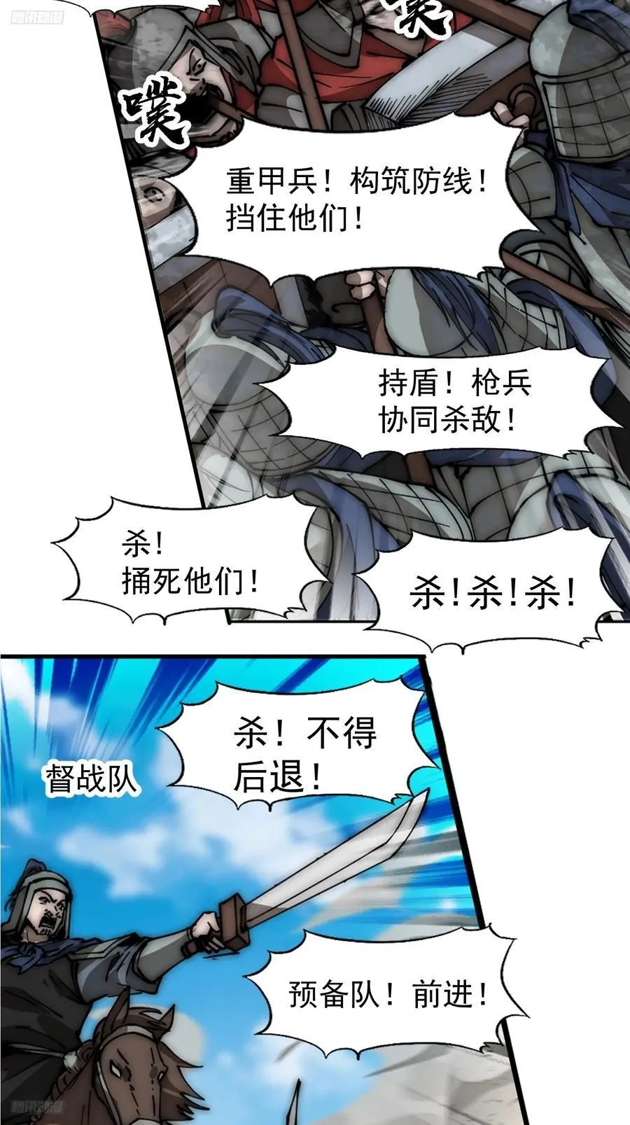 第六百三十九话：老子不玩了3