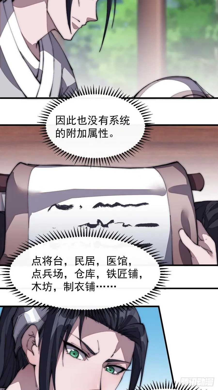 第一百二十一话： 有病了不起3