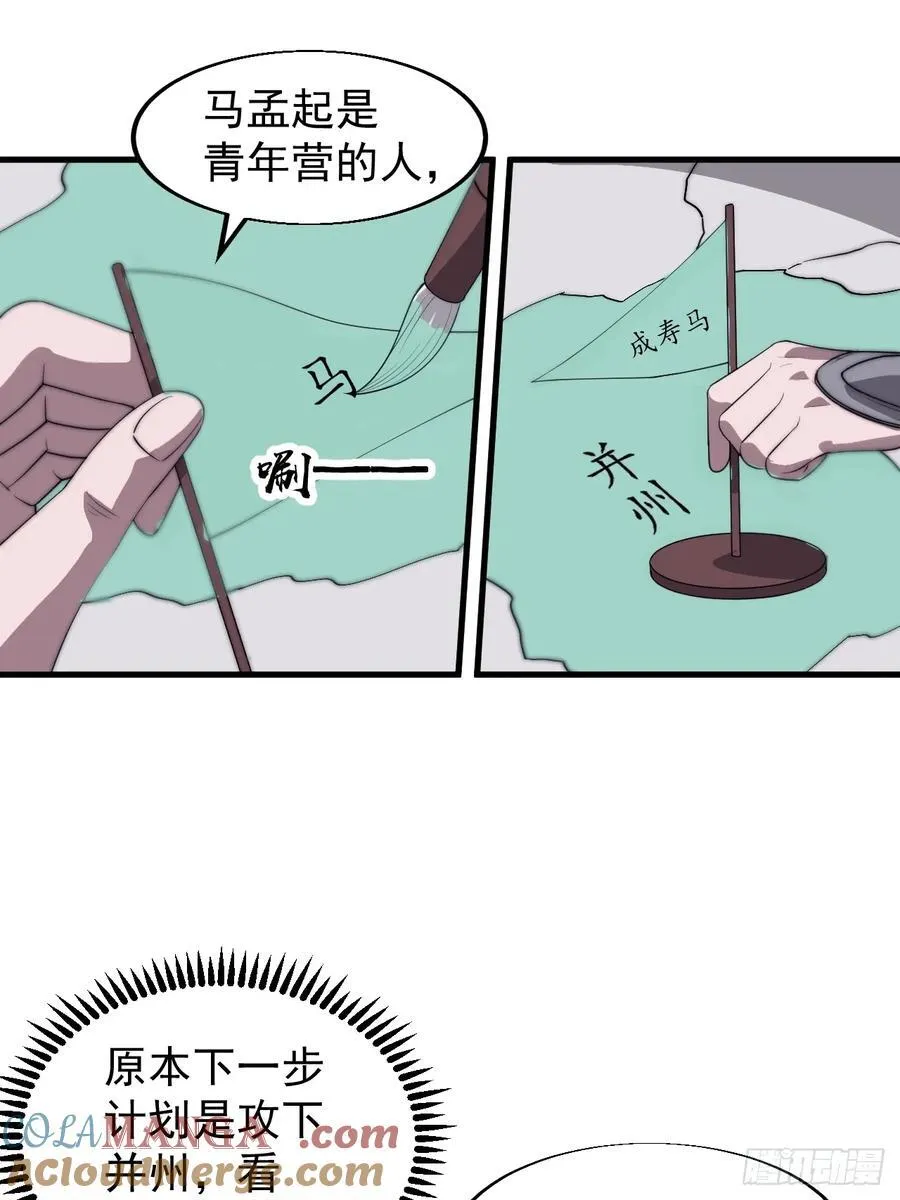 第七百六十九话：天下局势0