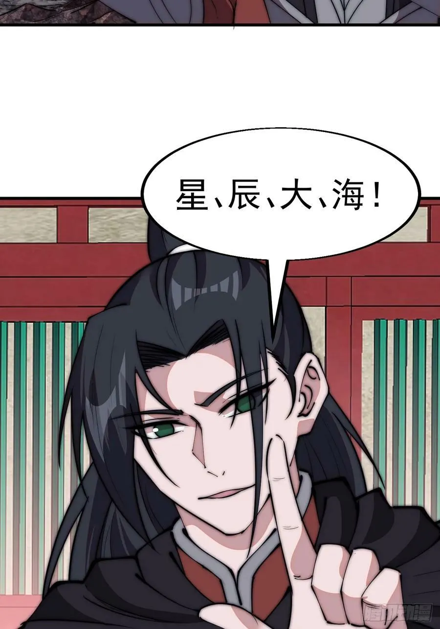 开局一座山~漫画,第五百八十三话：新的任务4图