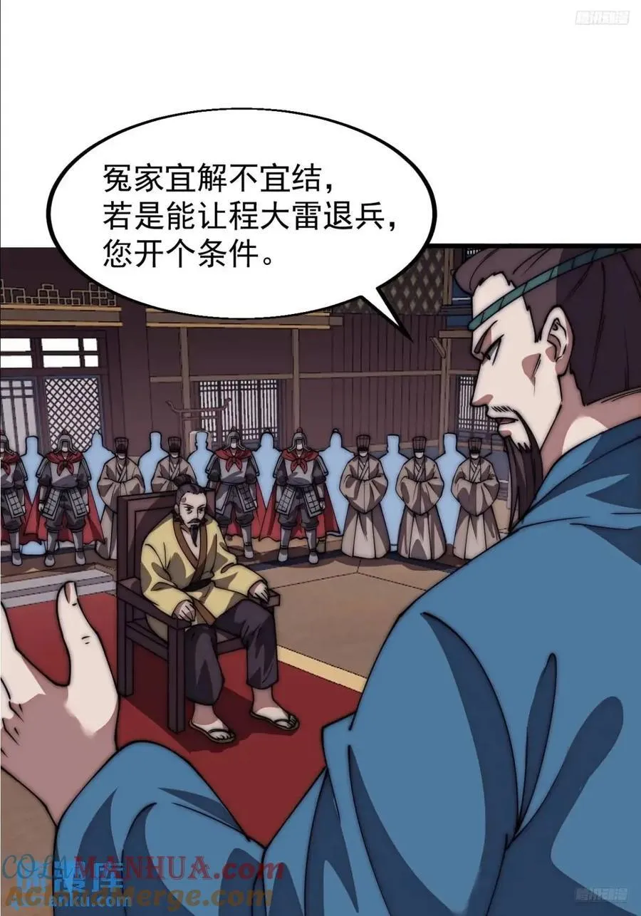 第六百七十六话：大惊失色4