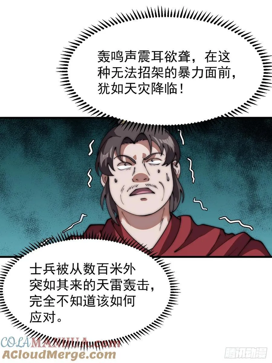 第六百三十九话：老子不玩了4