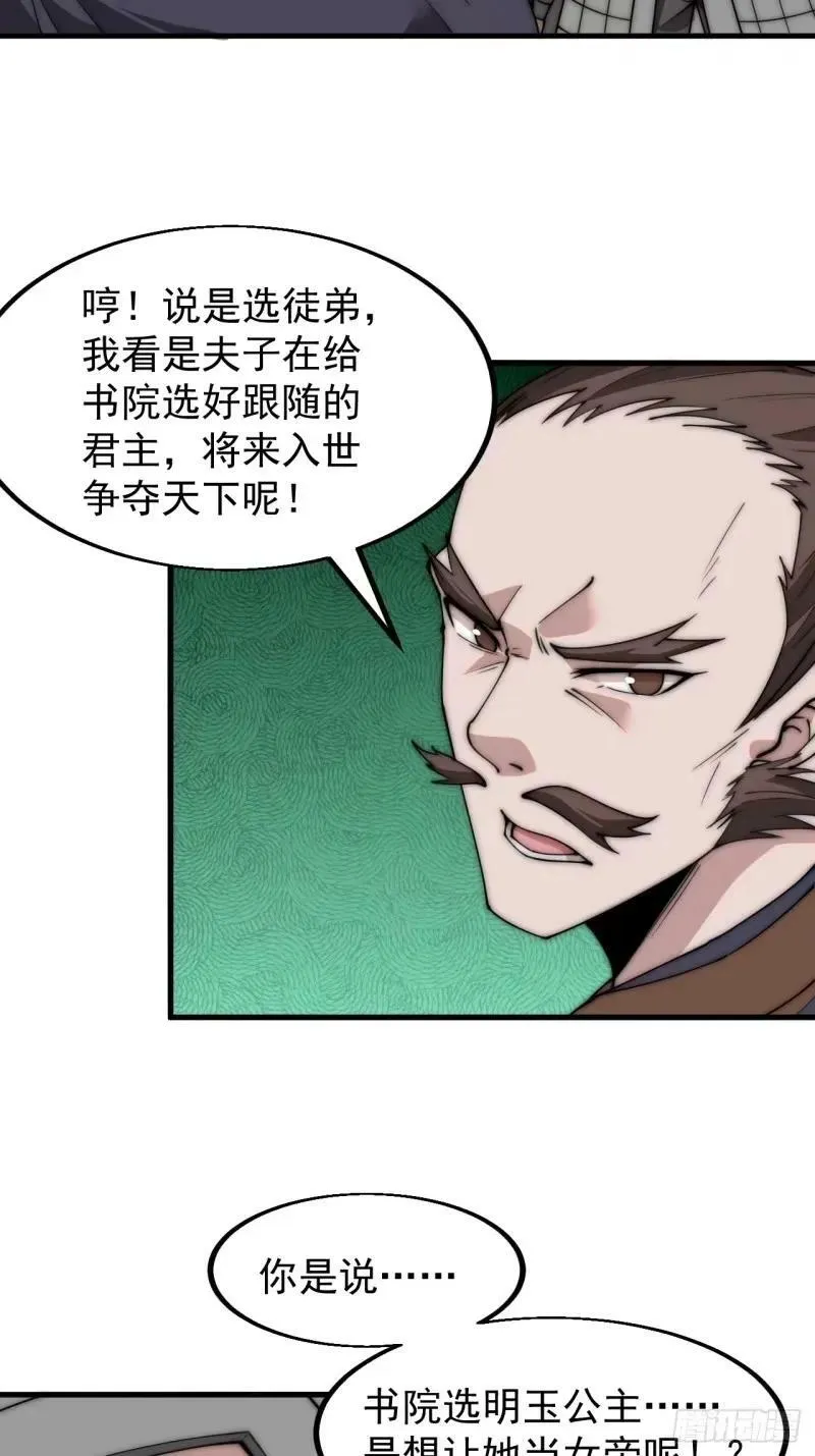 第五百六十二话：潜藏的危机4