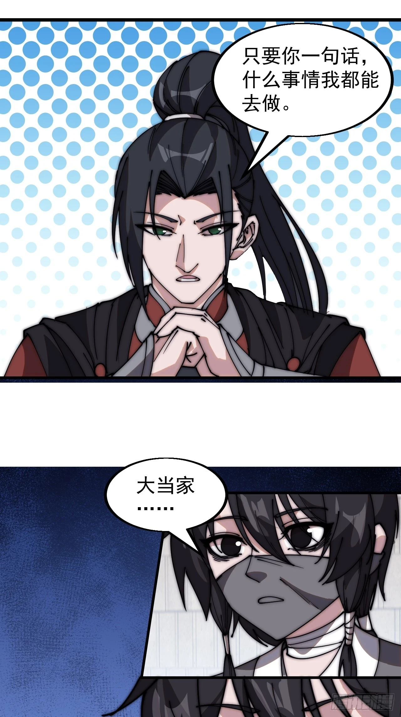 第五百一十八话：寻医3