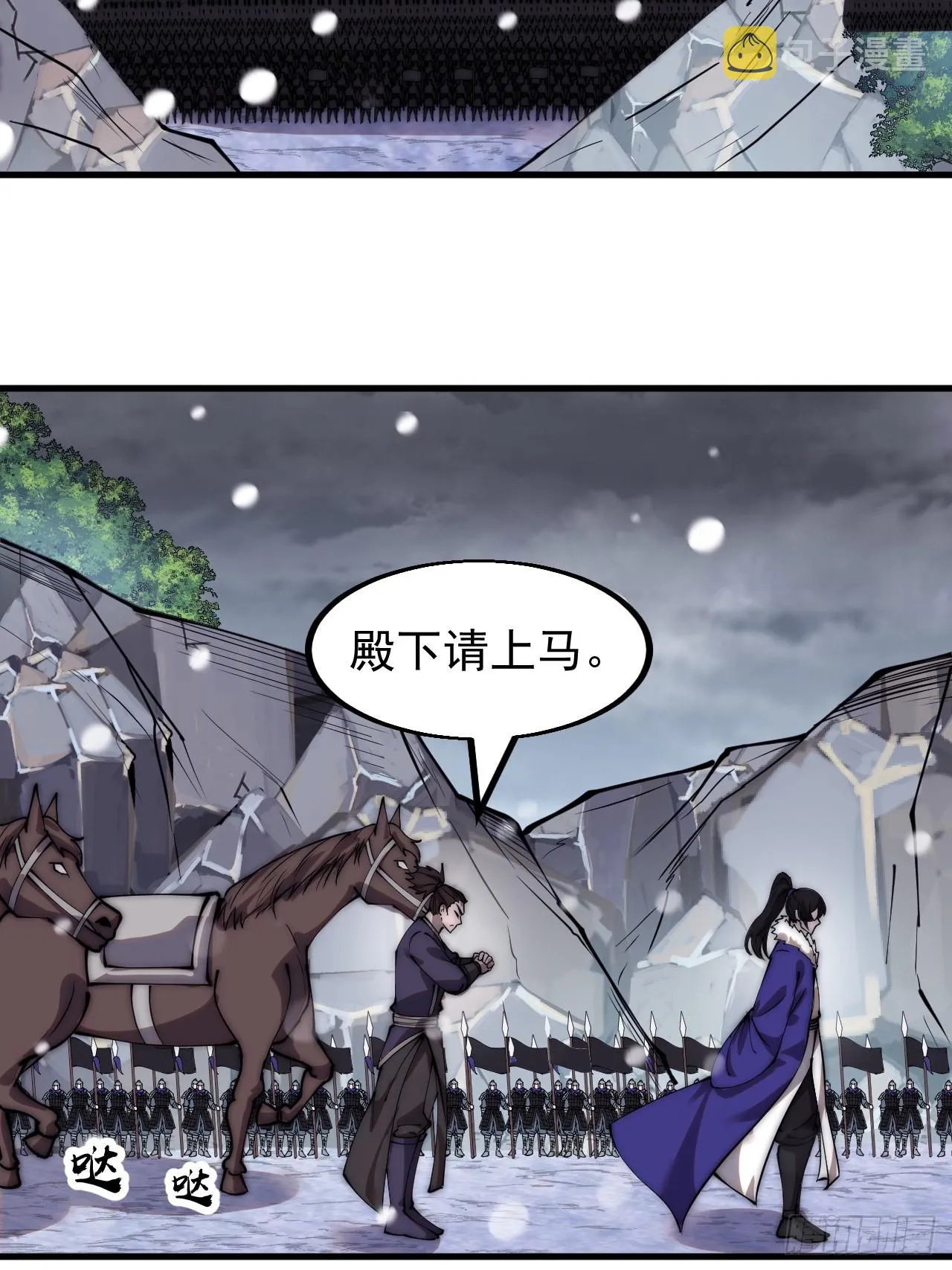 开局一座山~漫画,第四百六十三话：进攻前夕4图