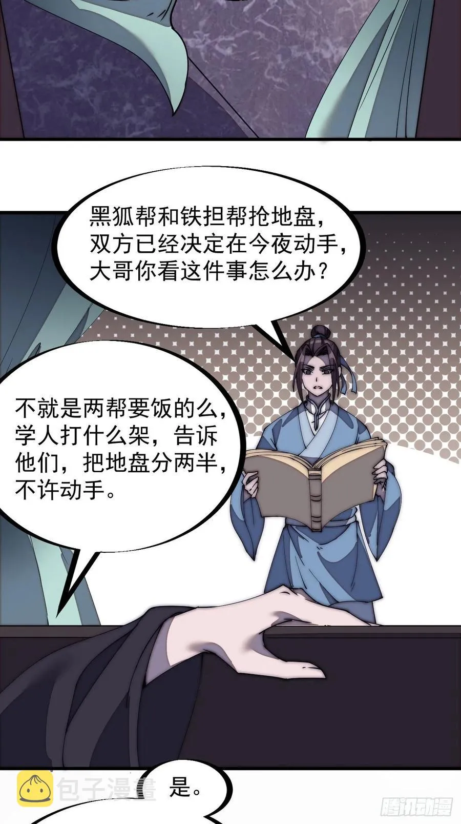 第一百八十三话：明玉公主3
