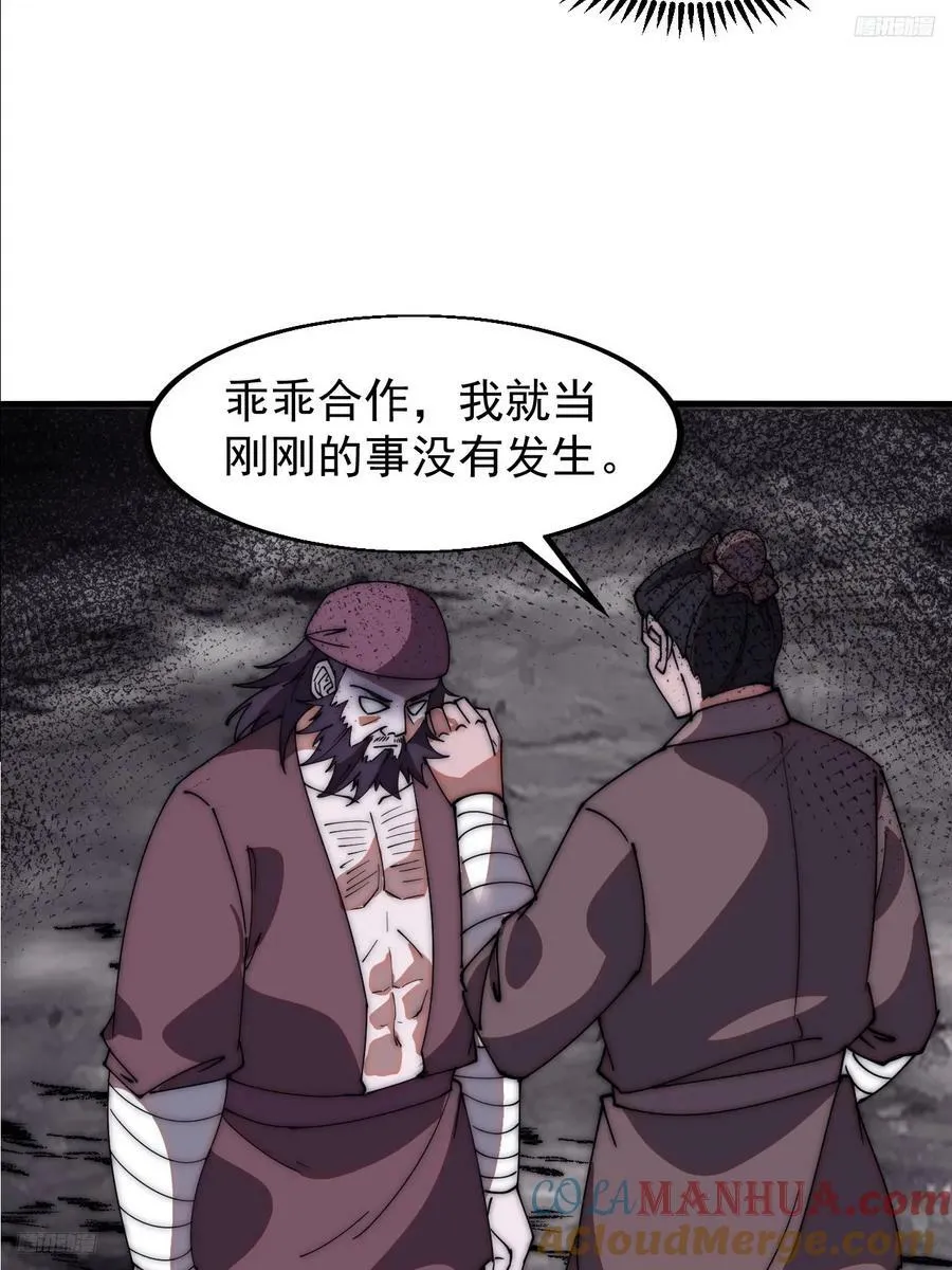 第六百一十八话：龙阳之好4