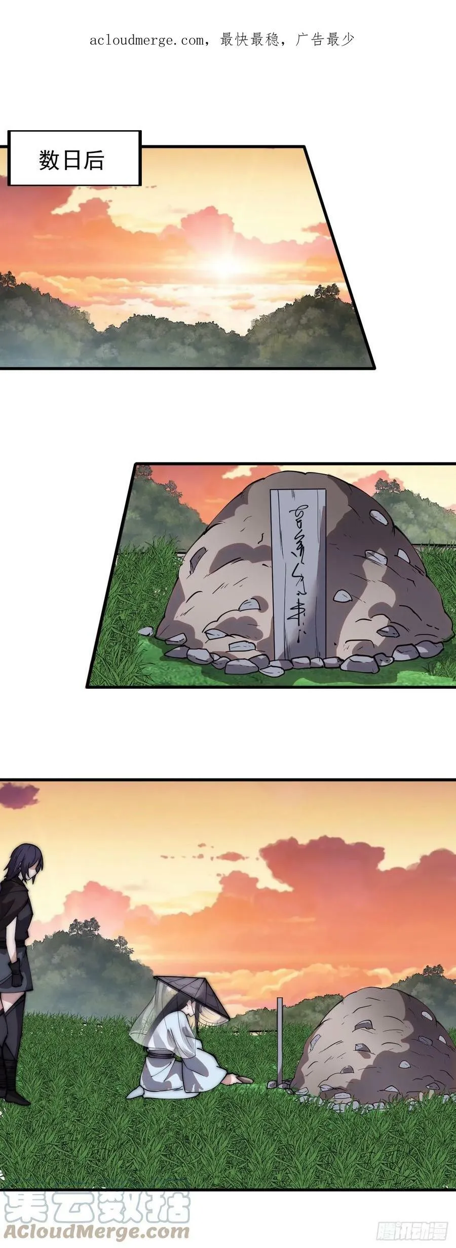 第五百四十话：乱世苍生2