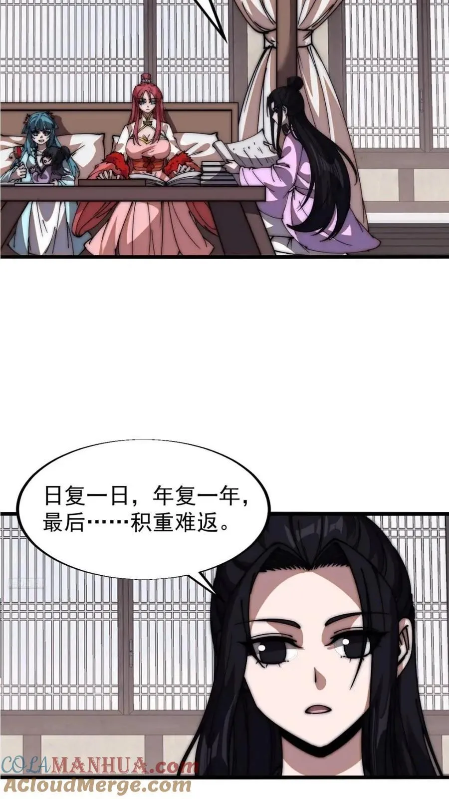 第六百六十七话：何为天命4