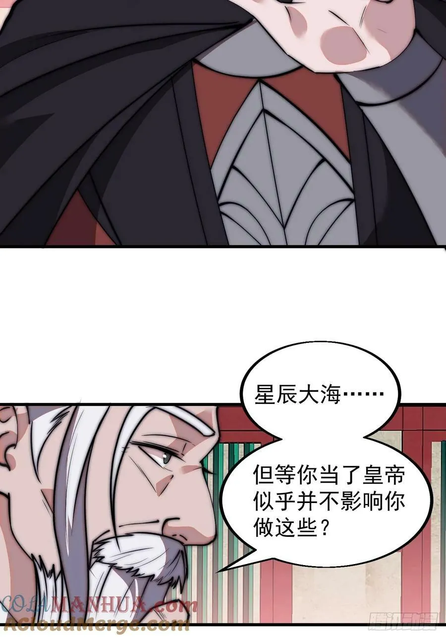 开局一座山~漫画,第五百八十三话：新的任务5图