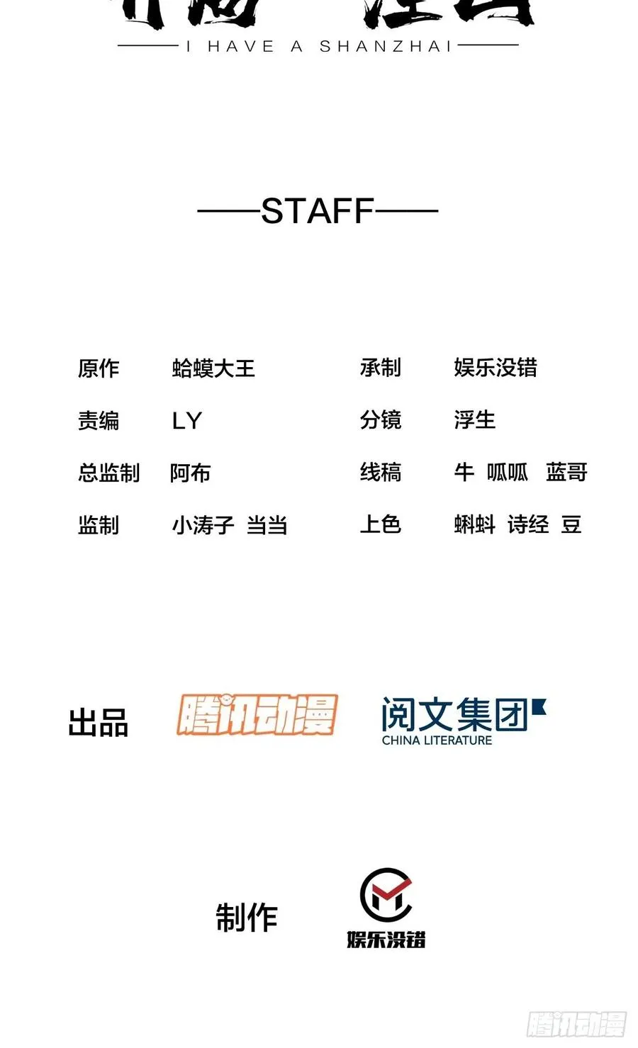 迟暮虎夫1