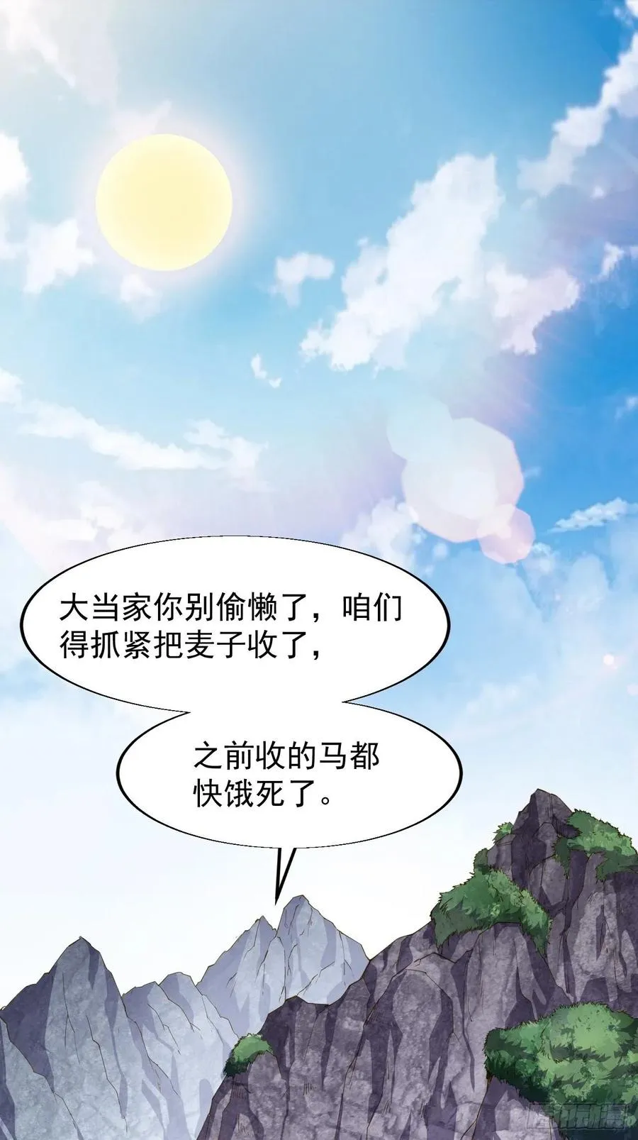 第十四话：活神仙2