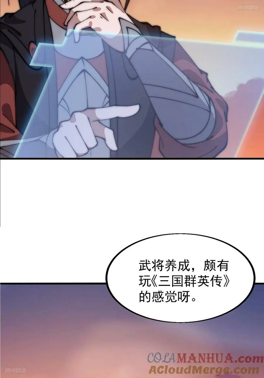 开局一座山~漫画,第六百一十六话：纠结5图