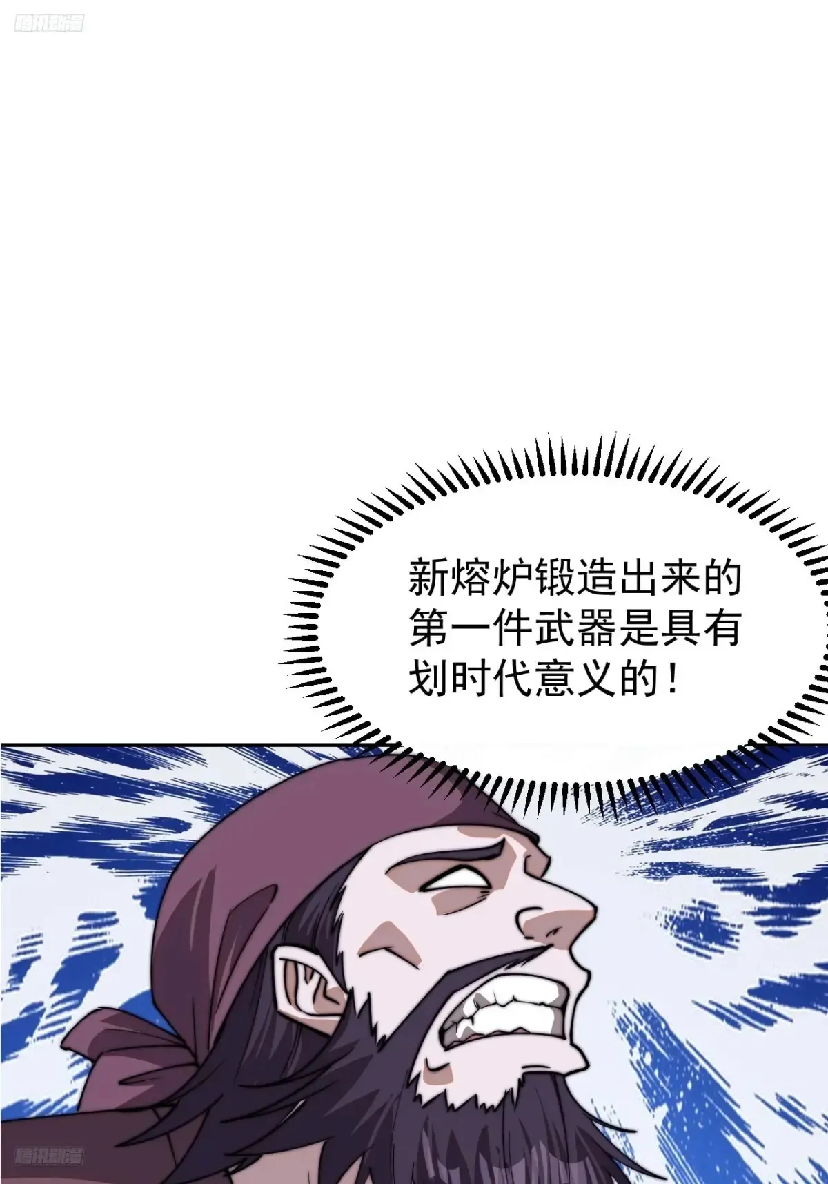 开局一座山~漫画,第七百八十六话：邀请3图