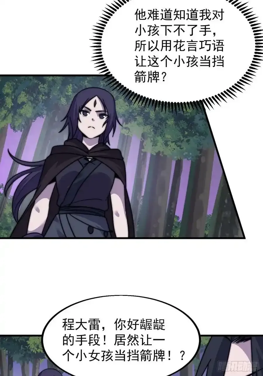 第五百零七话：我是好人3