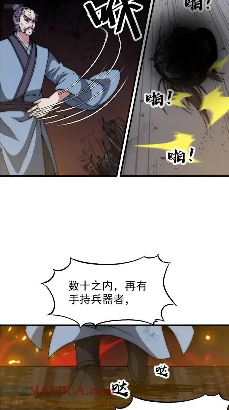 开局一座山免费漫画下拉式6漫画奇漫屋漫画,第六百八十七话：大局已定4图