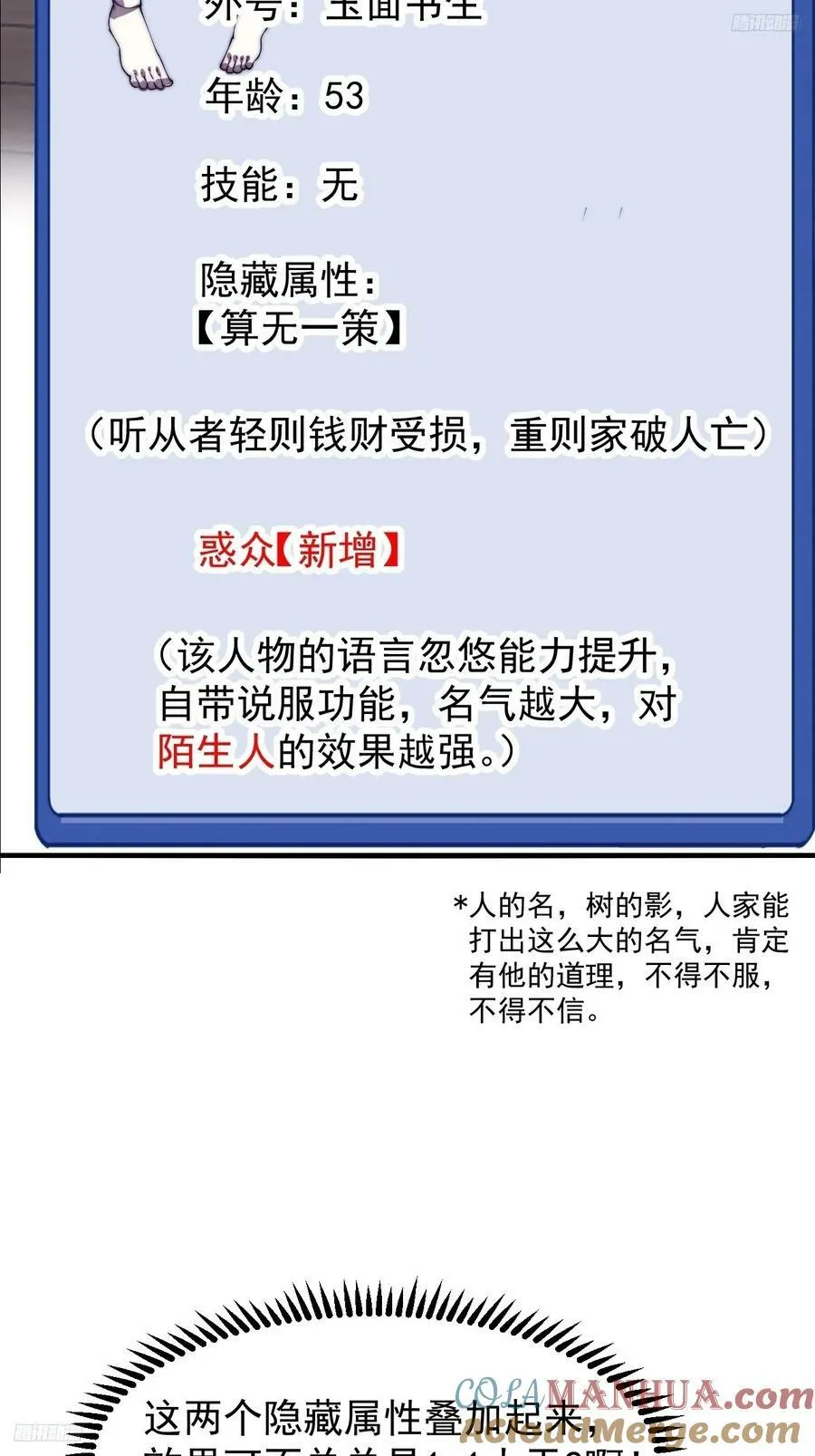 第六百一十四话：十八岁入绝世4