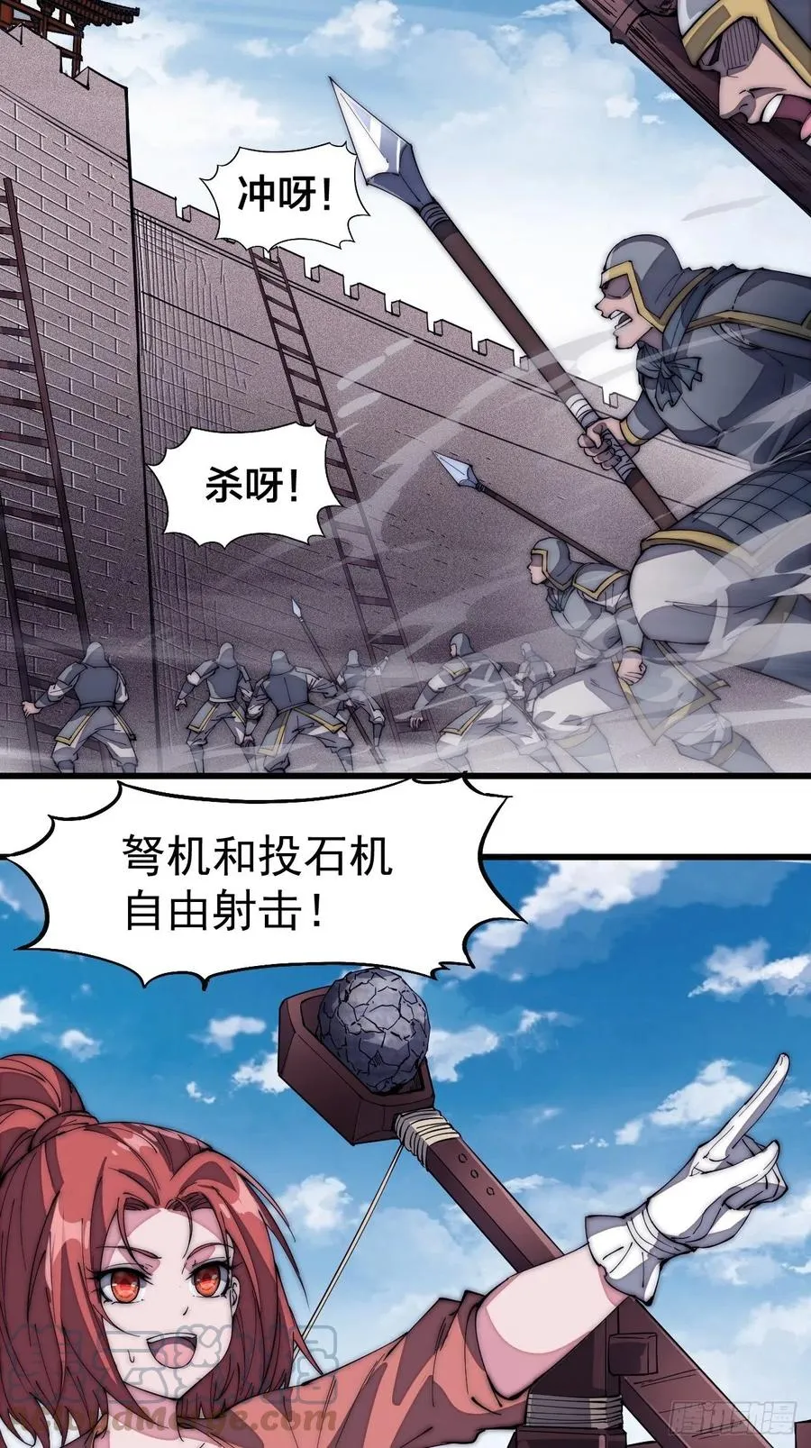 开局一座山~漫画,第一百二十六话：联合防御4图