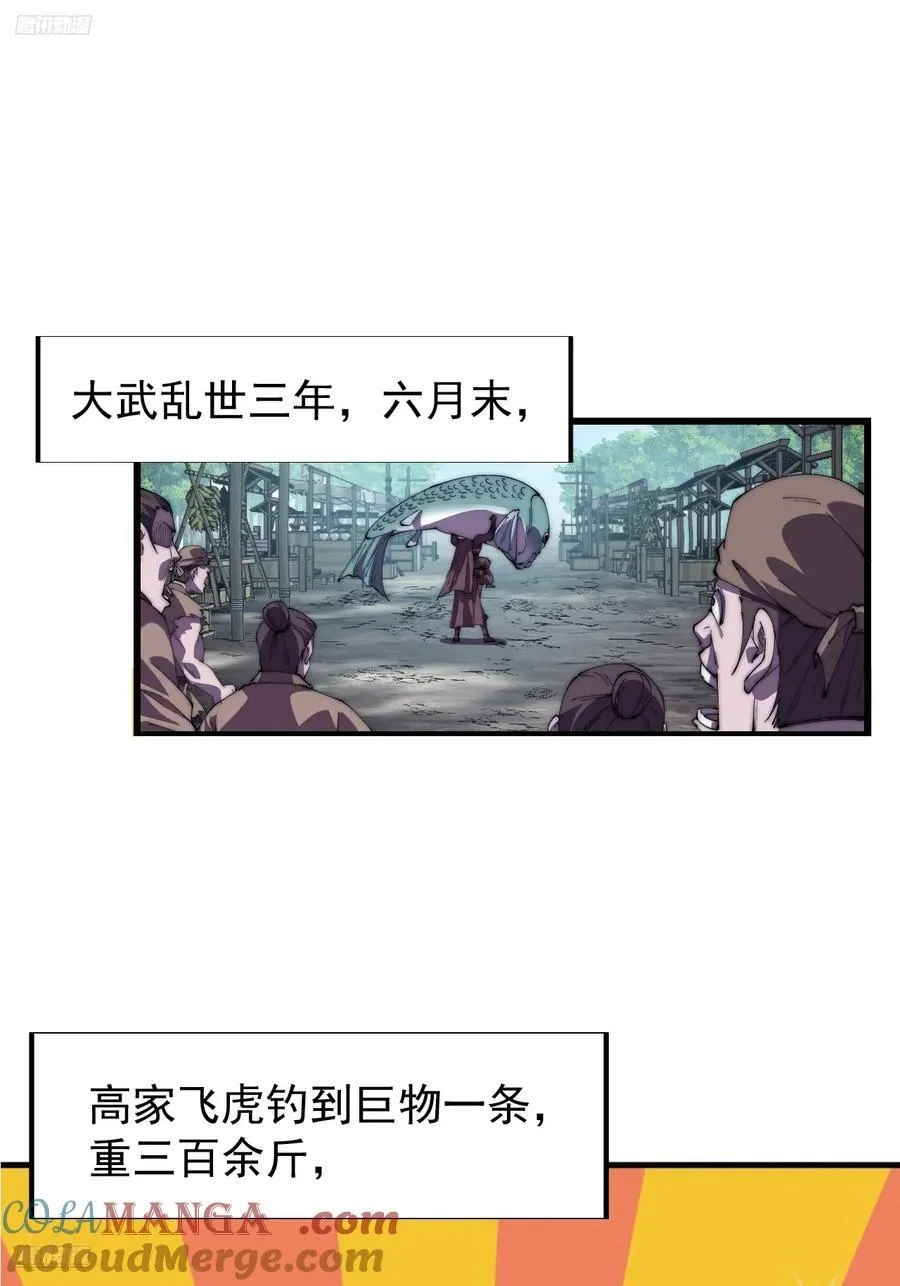 第七百六十九话：天下局势2