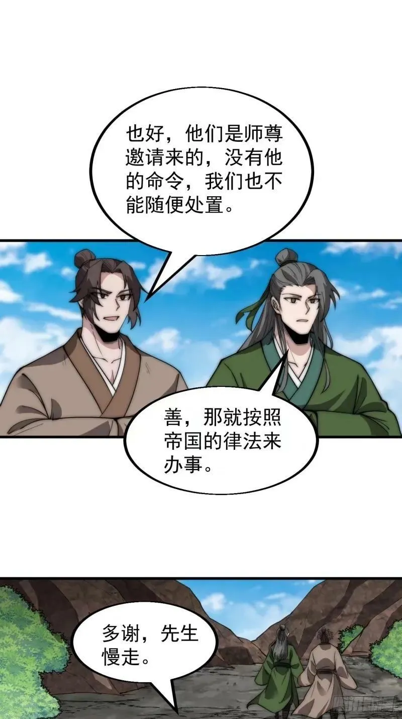 第五百六十二话：潜藏的危机2
