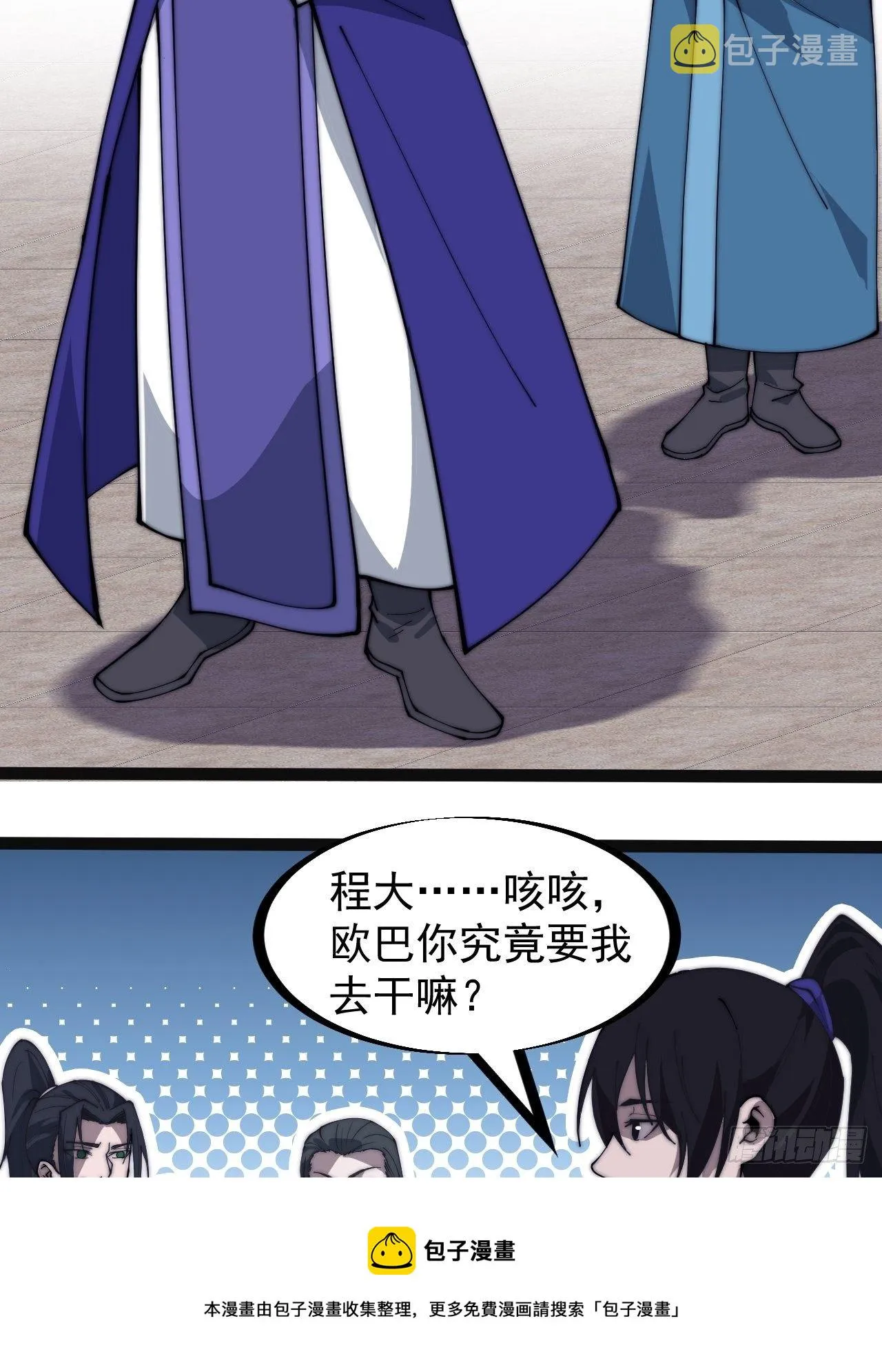 第二百六十九话：采购雄黄4