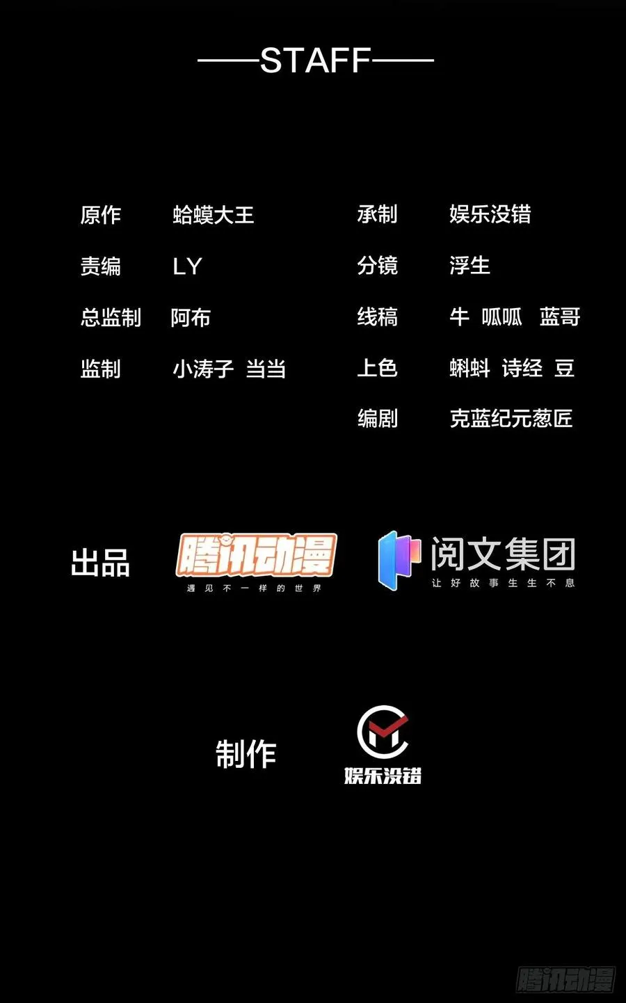 第二百五十三话：屠夫1