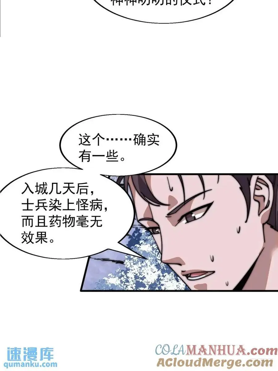 第七百一十三话：大同世界3