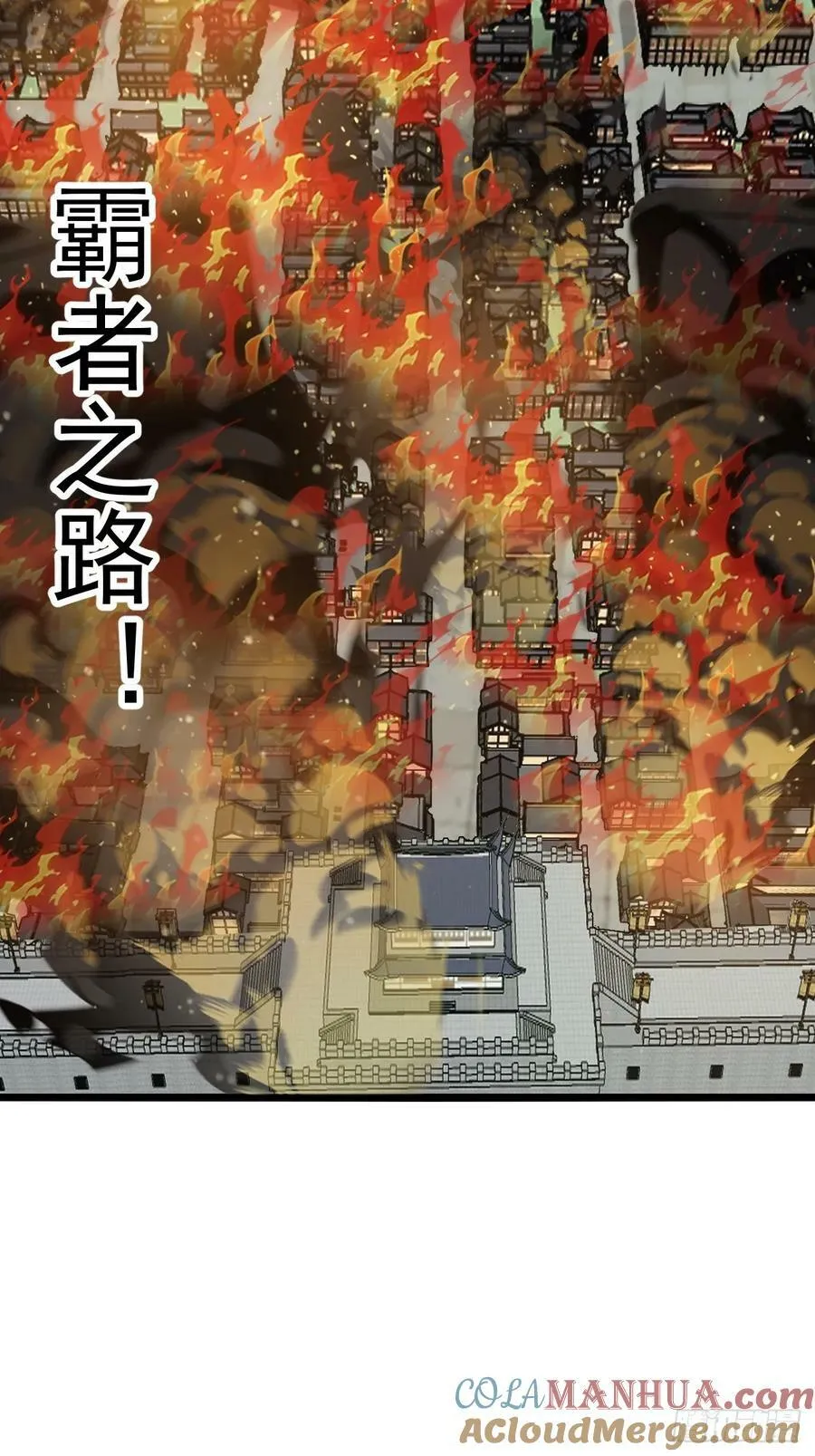 第六百二十五话：取下朔方城4