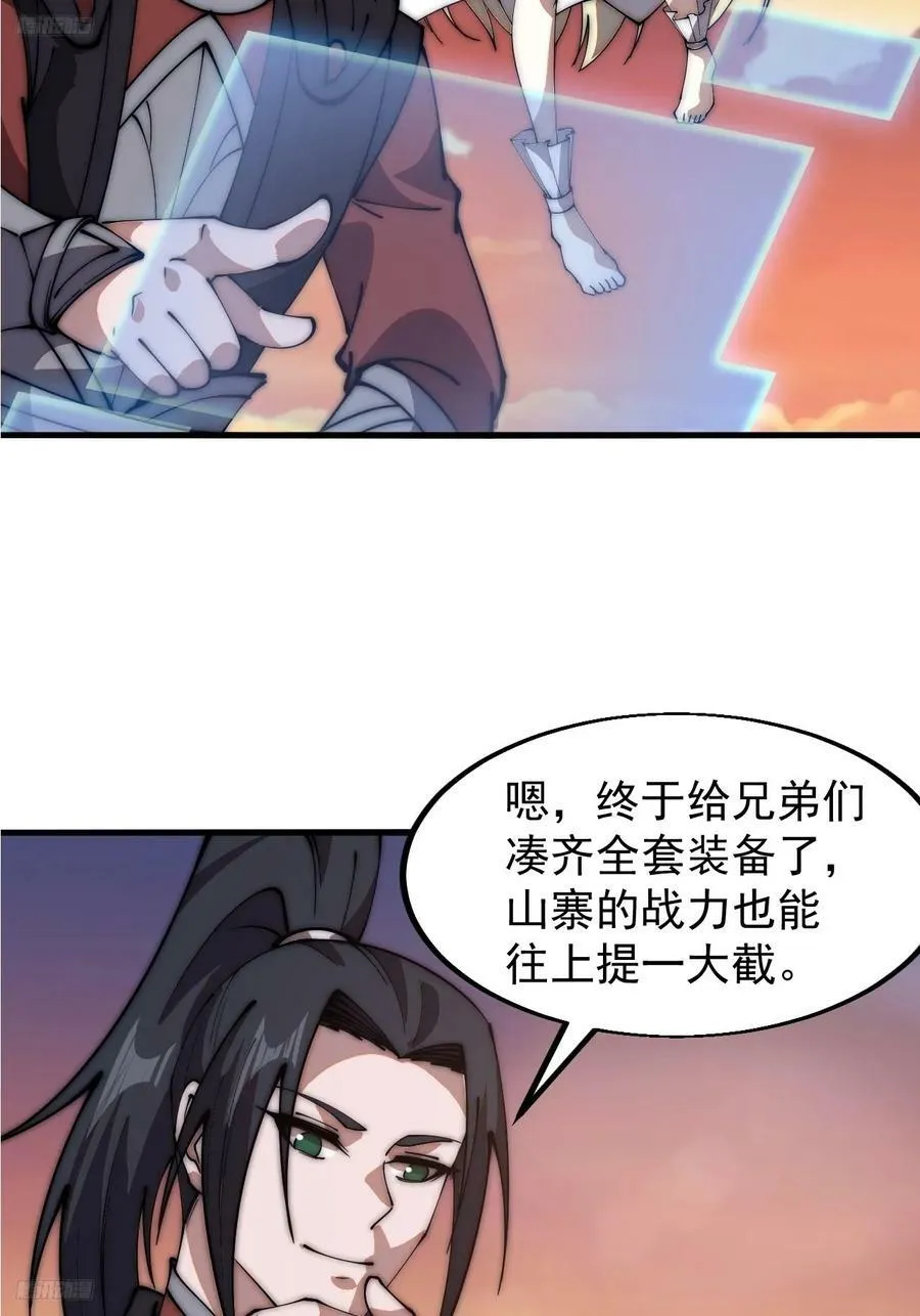 开局一座山~漫画,第六百一十六话：纠结4图