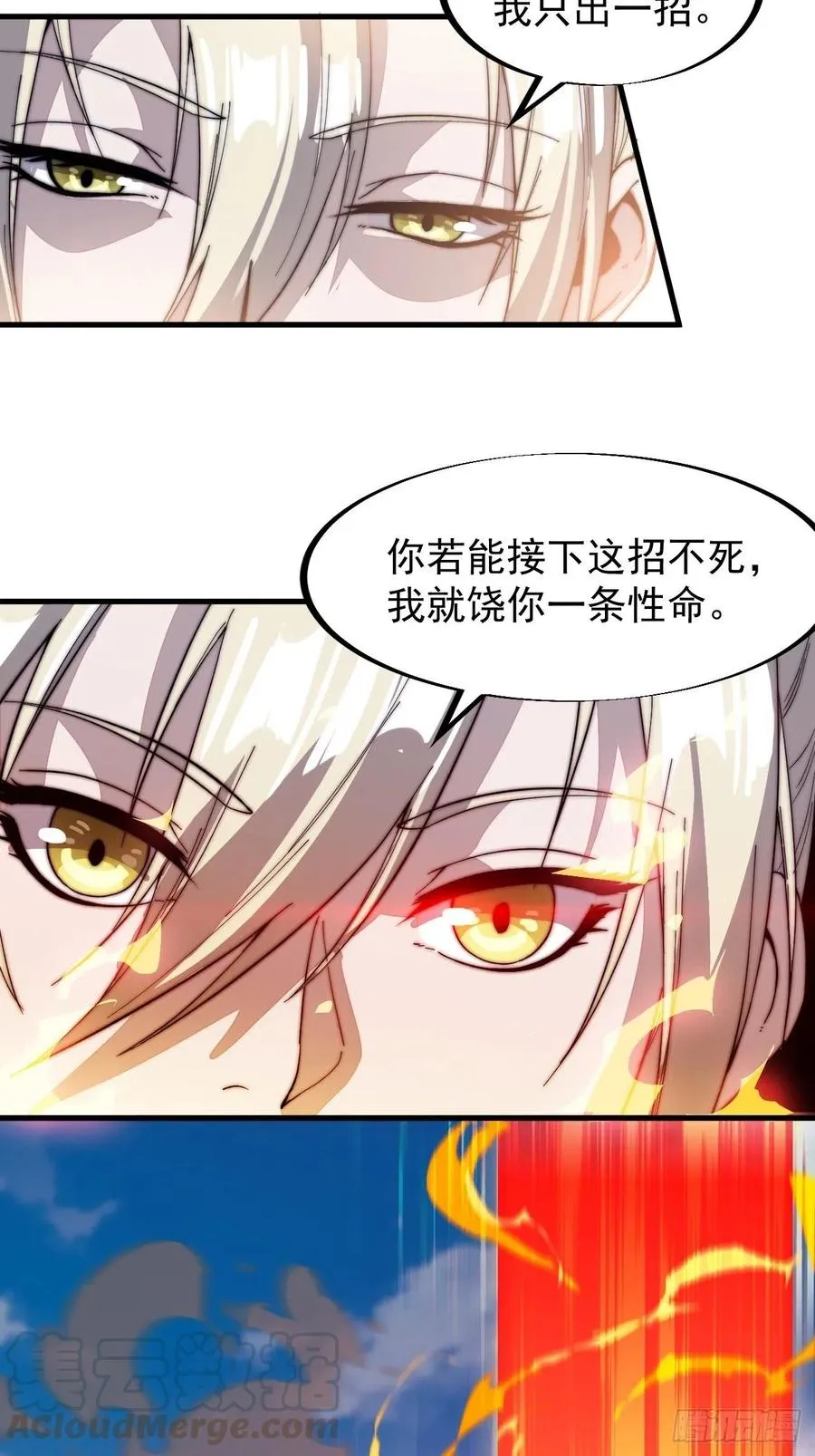 第八十八话：风紧扯呼4