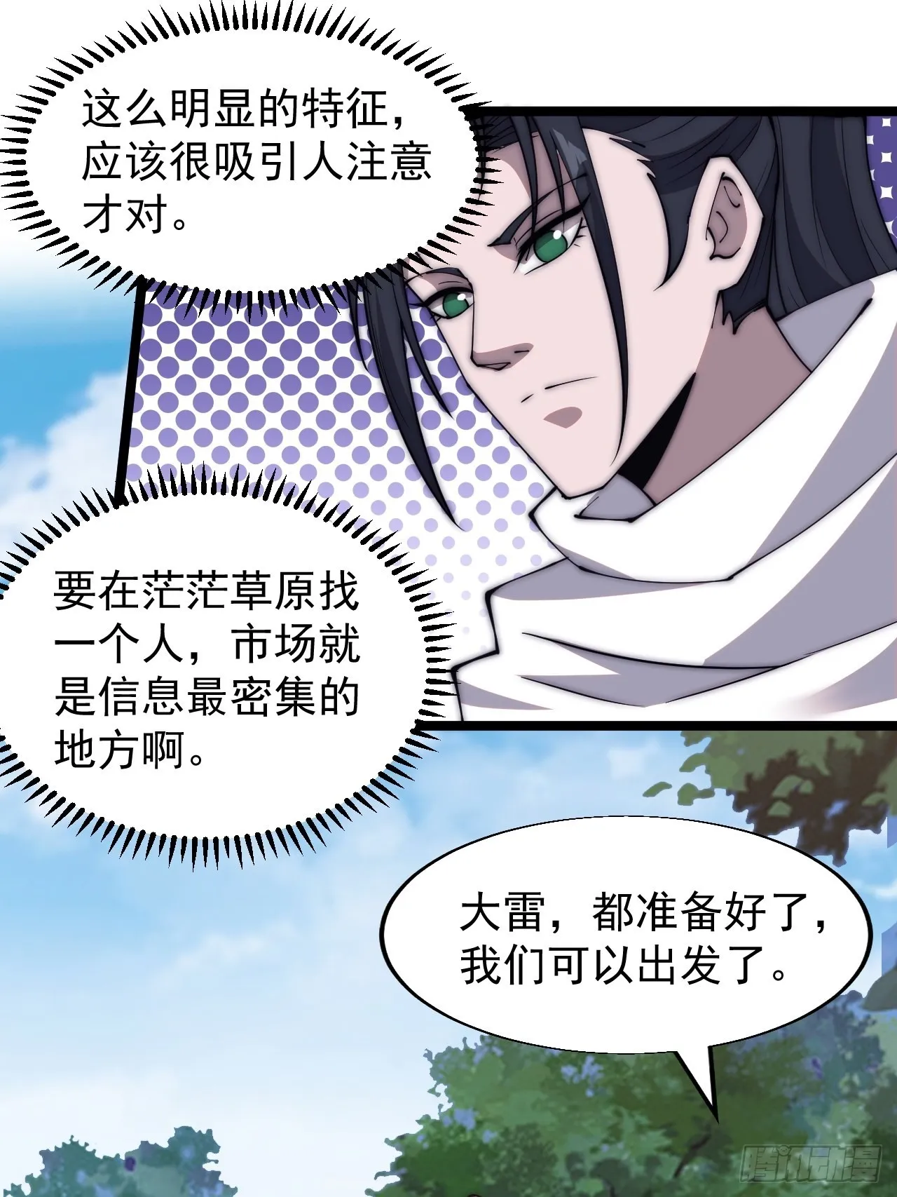 第三百三十三话：通商的人4