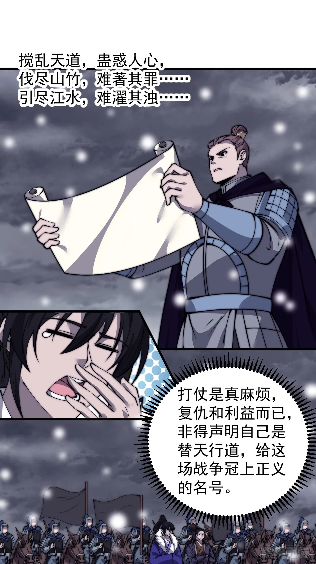 第四百六十四话：准备迎敌4