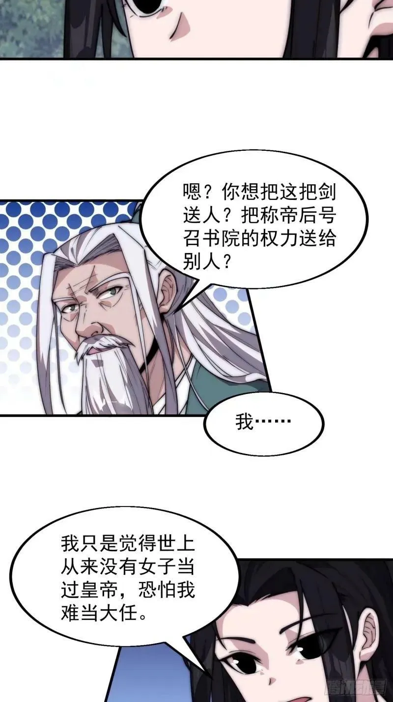 第五百六十四话：报信3