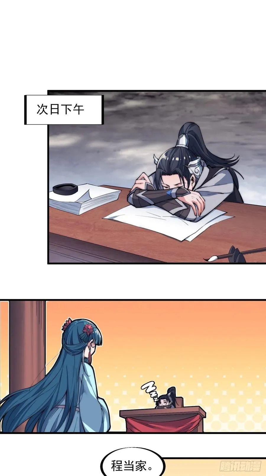 第四十三话：真正的厚黑学2