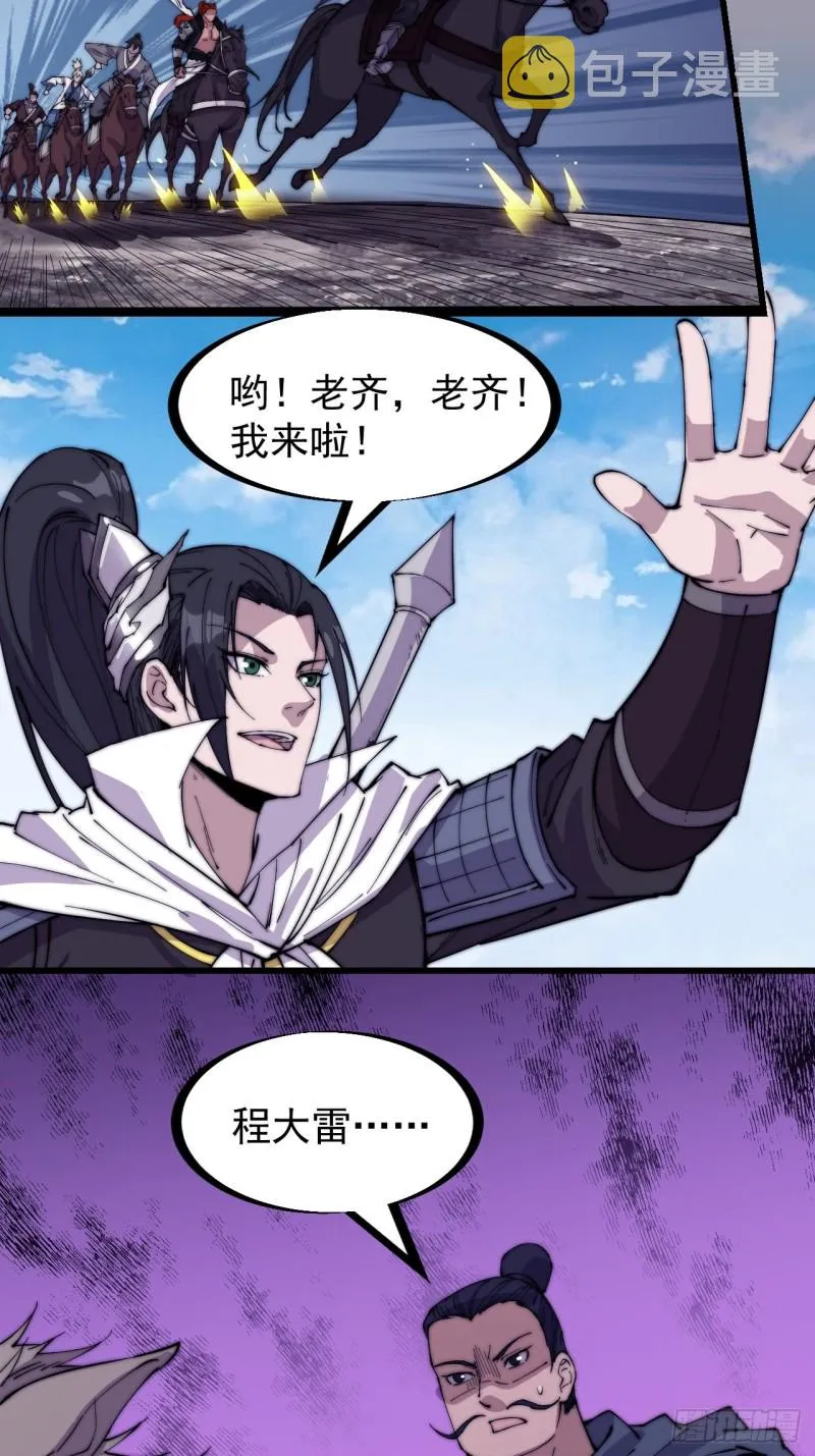 第一百七十三话：好剑！4
