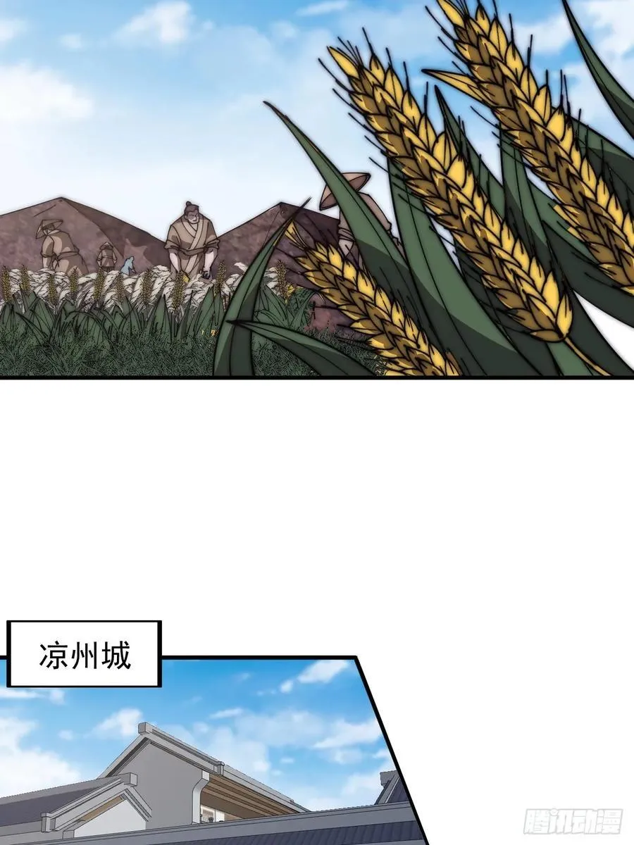 开局一座山~漫画,第六百四十六话：鸣金收兵4图